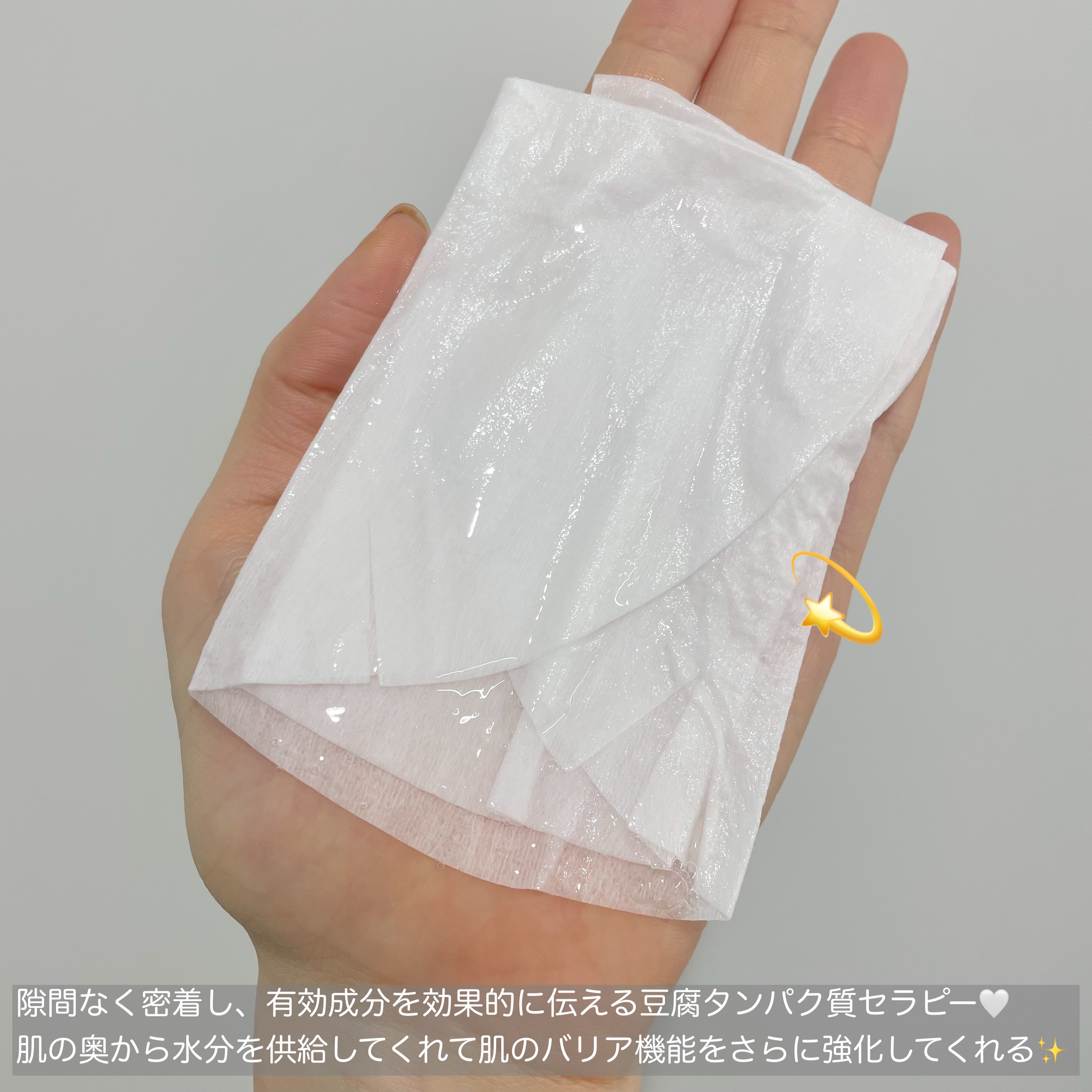 豆腐シートマスク/DAERA/シートマスク・パックを使ったクチコミ（2枚目）