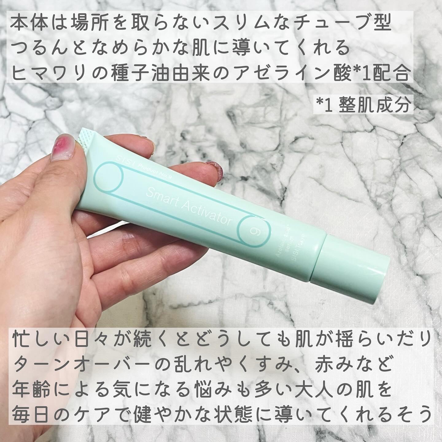 スマートアクティベーター/SISI/美容液を使ったクチコミ（3枚目）