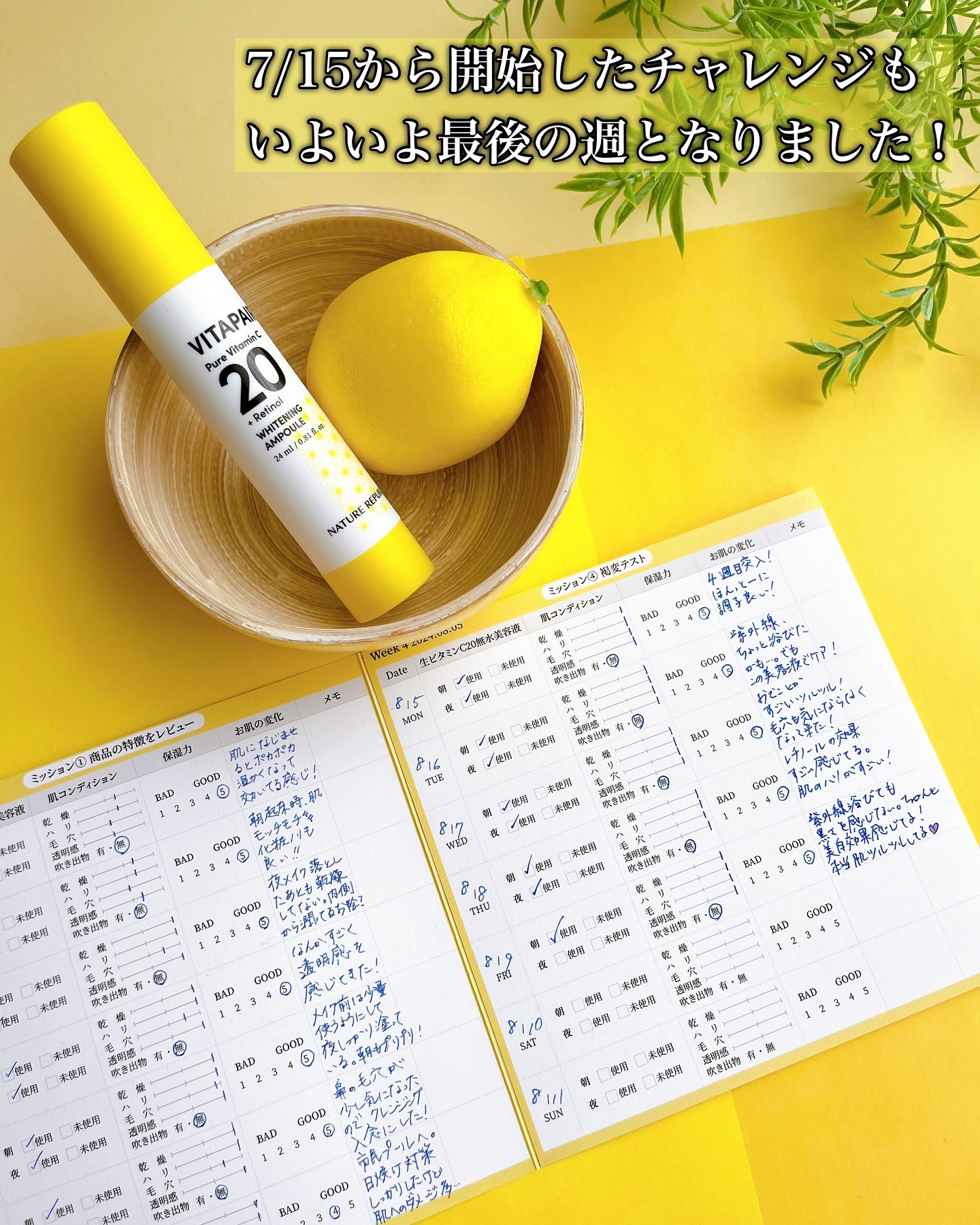 ビタペアC ビタレチ美容液/ネイチャーリパブリック/美容液を使ったクチコミ（2枚目）