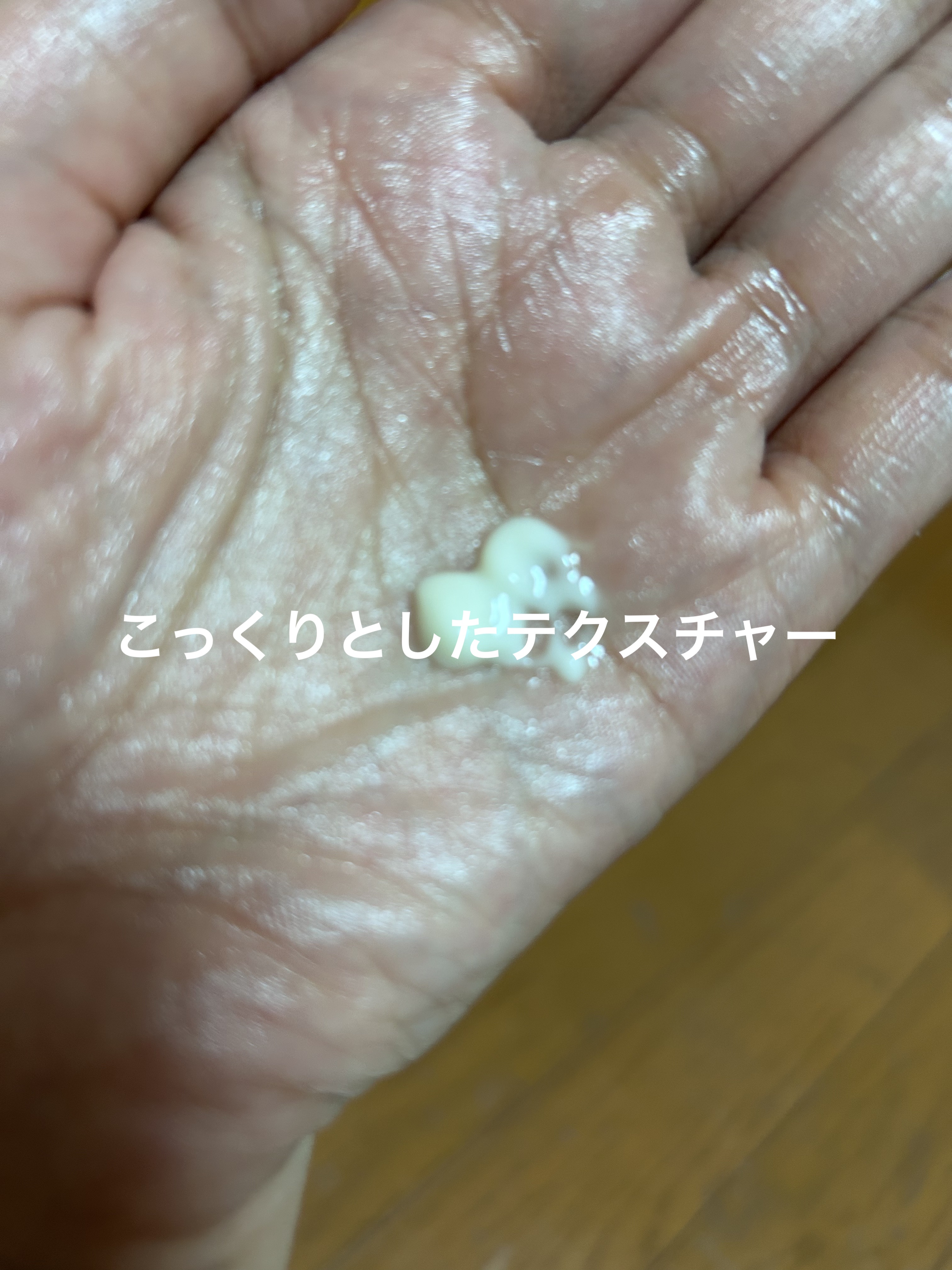 エリクシール シュペリエル エンリッチド リンクルクリーム/エリクシール/アイケア・アイクリームを使ったクチコミ（3枚目）