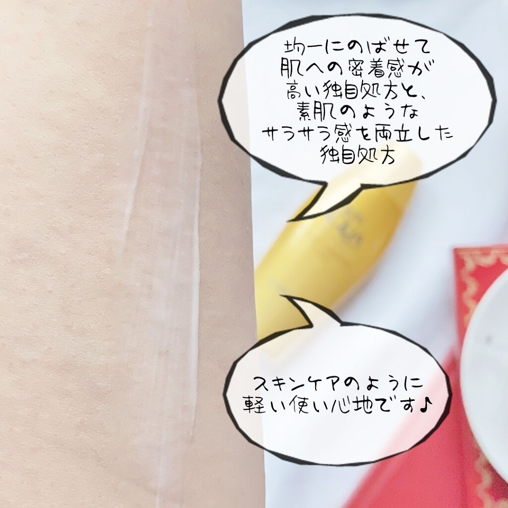 スーパーモイスチャージェルゴールド/スキンアクア/日焼け止めジェルを使ったクチコミ（3枚目）