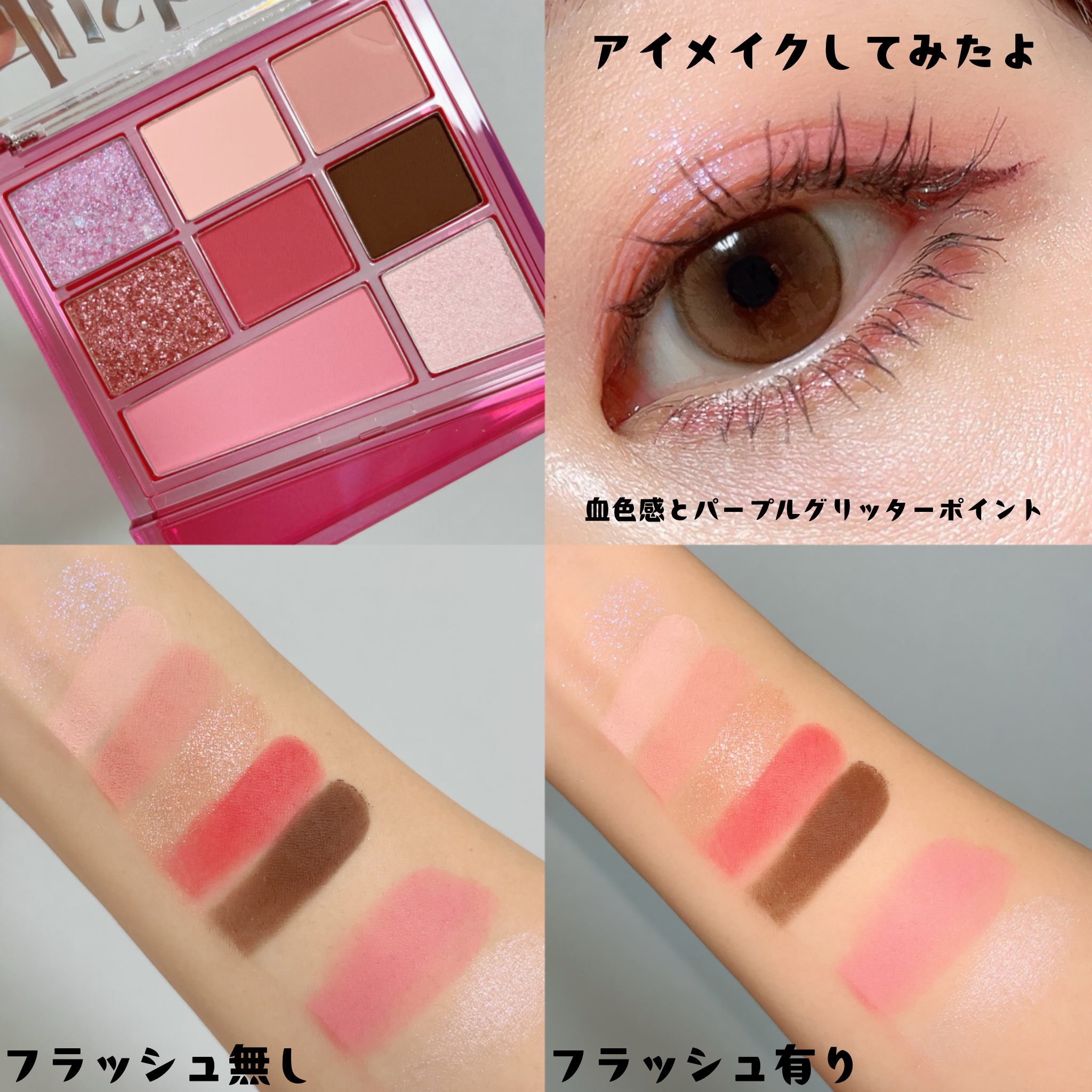 リアルアイパレットオールニュー/espoir/マルチパレットを使ったクチコミ（2枚目）