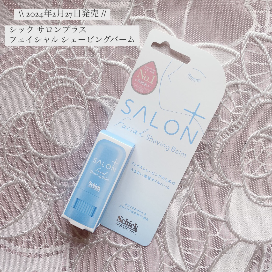 サロンプラス フェイシャルシェービングバーム/サロンプラス/ムダ毛ケアを使ったクチコミ（1枚目）