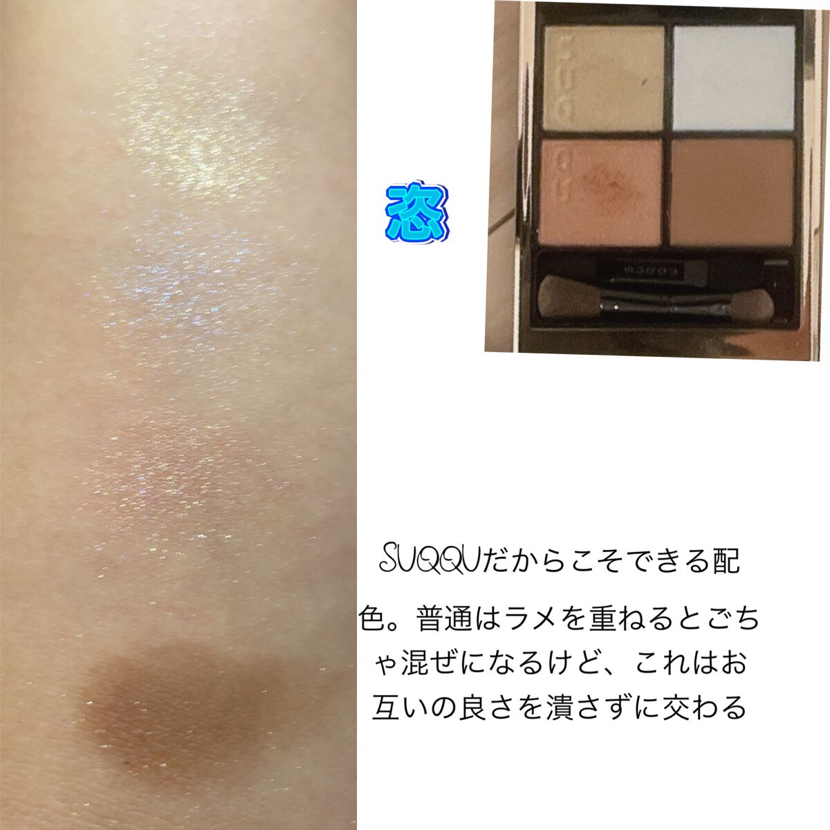 シグニチャー カラー アイズ/SUQQU/アイシャドウパレットを使ったクチコミ(7枚目)