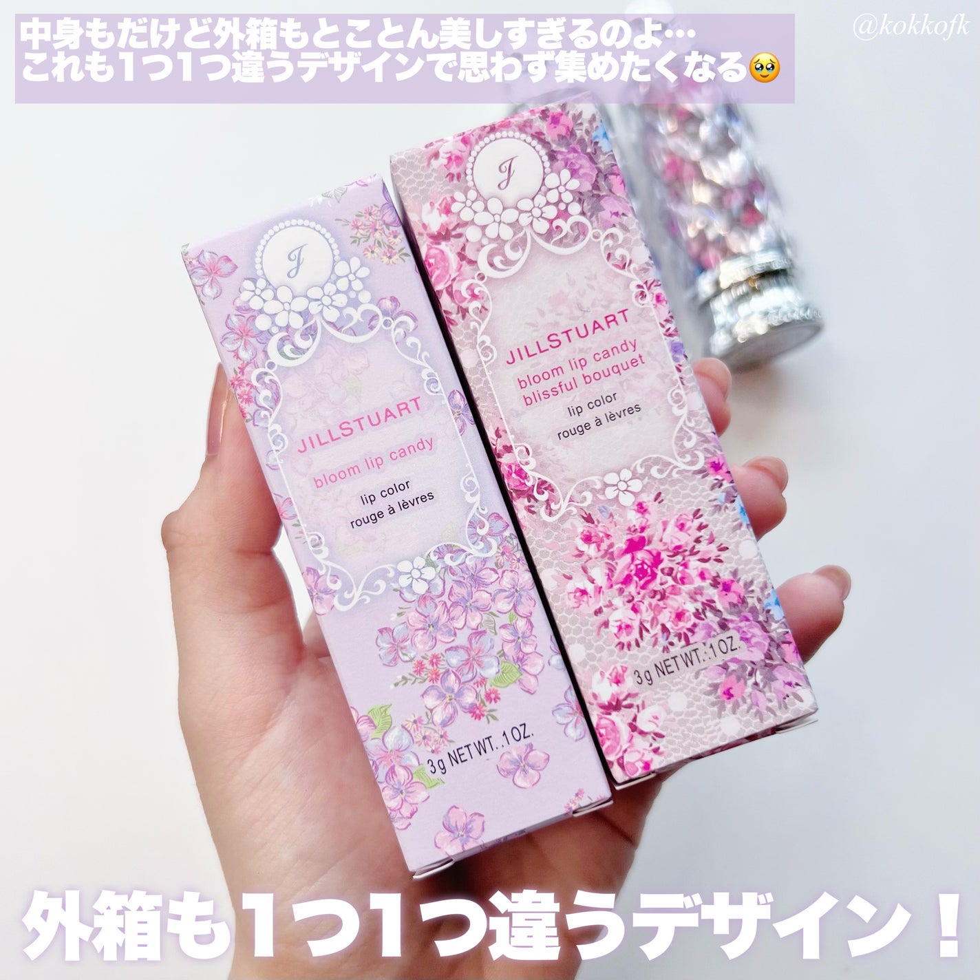 ブルーム リップ キャンディ ブリスフルブーケ/JILL STUART/口紅を使ったクチコミ(6枚目)