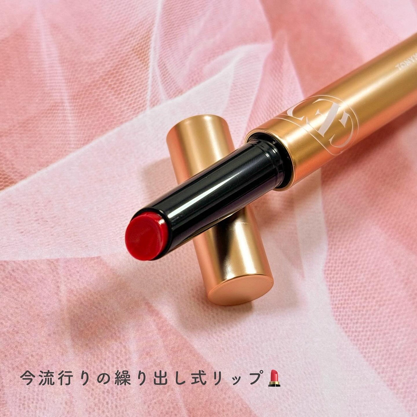 ゲットイットティントグレーズバーム/TONYMOLY/リップティントを使ったクチコミ(3枚目)