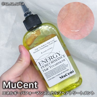 エナジーパフォーマンス スカルプシャンプー / ヘアトリートメント/MuCent/シャンプー・コンディショナーを使ったクチコミ（3枚目）