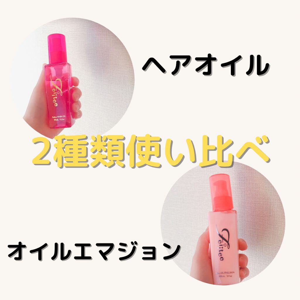 ヘアオイル/Feiitee/ヘアオイルを使ったクチコミ(2枚目)