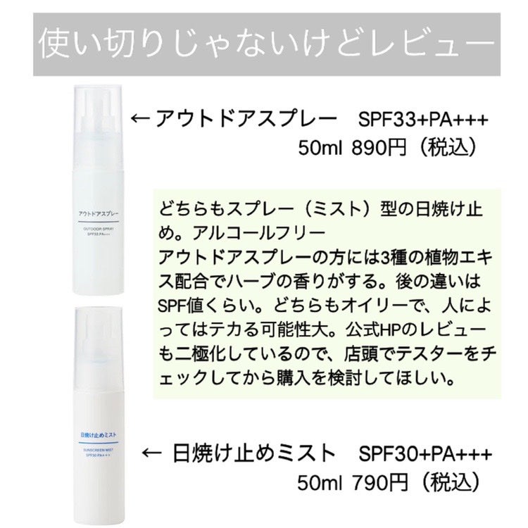 化粧水・敏感肌用・高保湿タイプ/無印良品/化粧水を使ったクチコミ(7枚目)