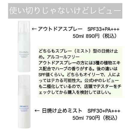 化粧水・敏感肌用・高保湿タイプ/無印良品/化粧水を使ったクチコミ(7枚目)