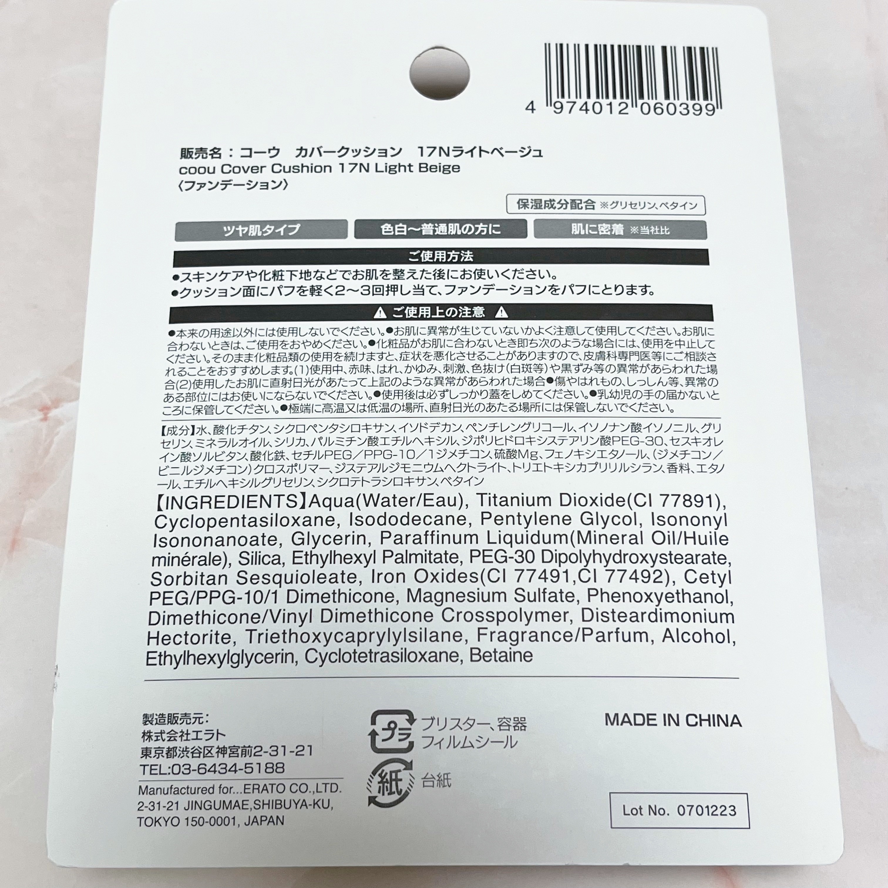 クッションファンデーション 17N ライトベージュ/coou/クッションファンデーションを使ったクチコミ（2枚目）