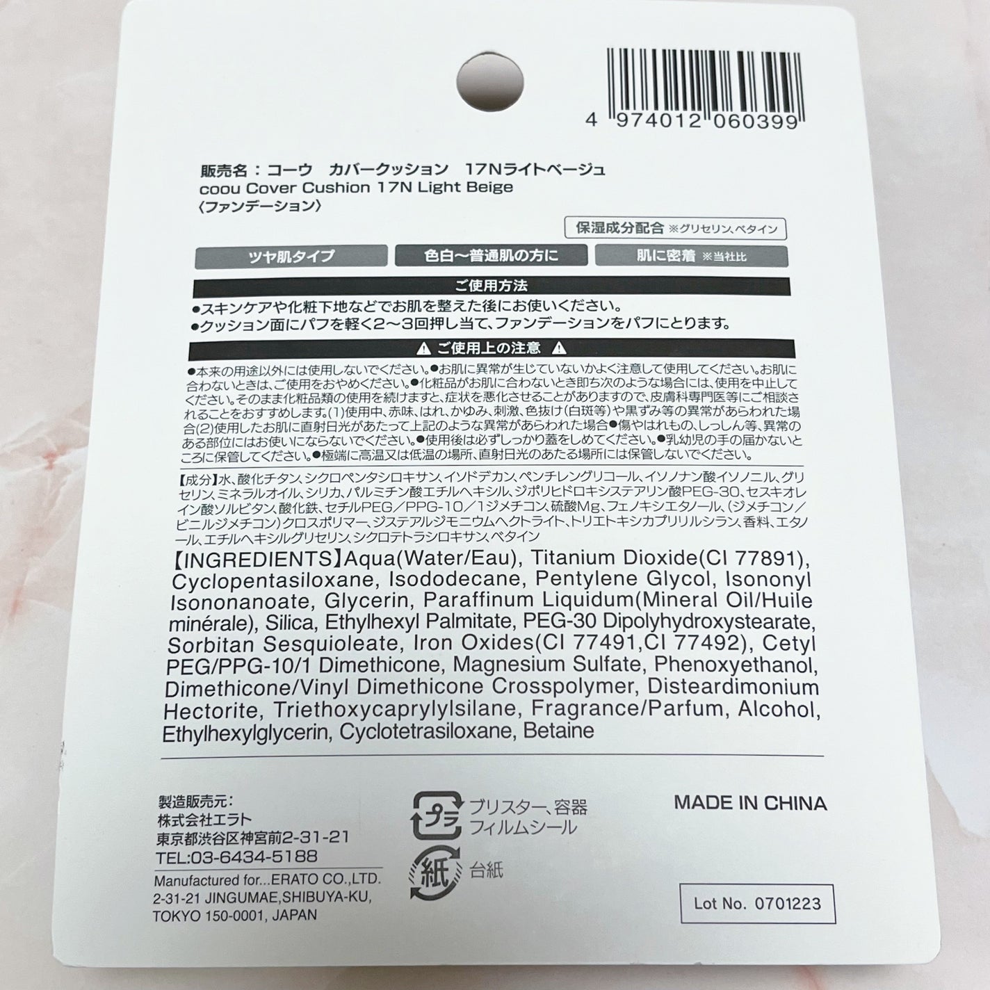 クッションファンデーション/coou/クッションファンデーションを使ったクチコミ(2枚目)