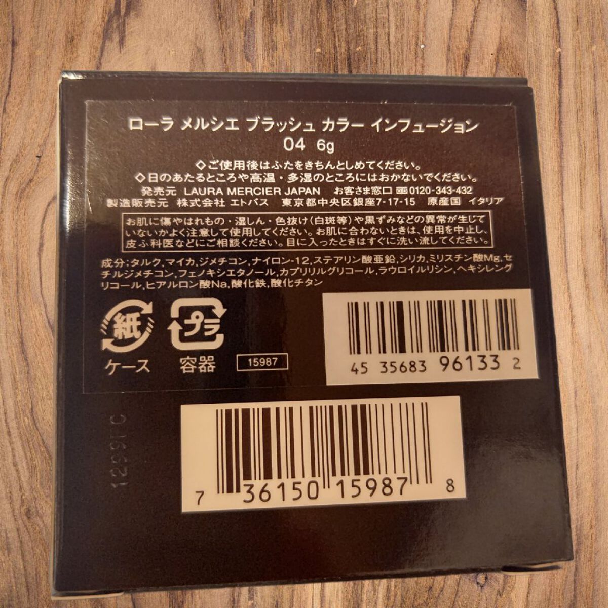 ブラッシュ カラー インフュージョン 04 ジンジャー/ローラ メルシエ/パウダーチークを使ったクチコミ（2枚目）