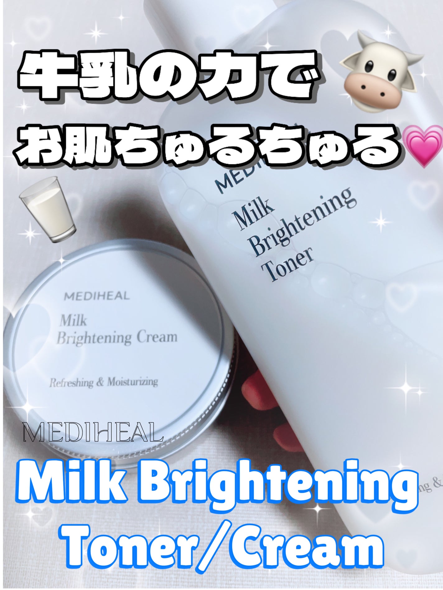 ミルクブライトニングトナー/MEDIHEAL/化粧水を使ったクチコミ(1枚目)