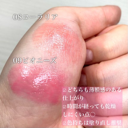 グラスティングメルティングバーム/rom&nd/リップバームを使ったクチコミ(6枚目)