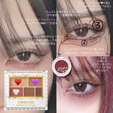 パーフェクトマルチアイズ/キャンメイク/アイシャドウパレットを使ったクチコミ(2枚目)