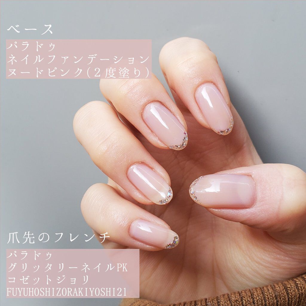 ネイルファンデーション/パラドゥ/マニキュアを使ったクチコミ（2枚目）