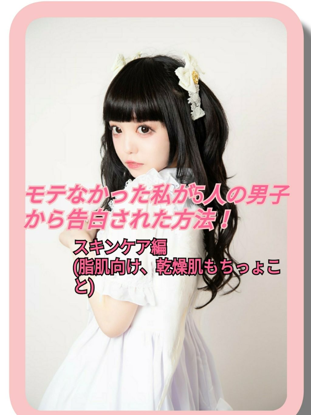 アクネローション/piu/ボディローションを使ったクチコミ（1枚目）