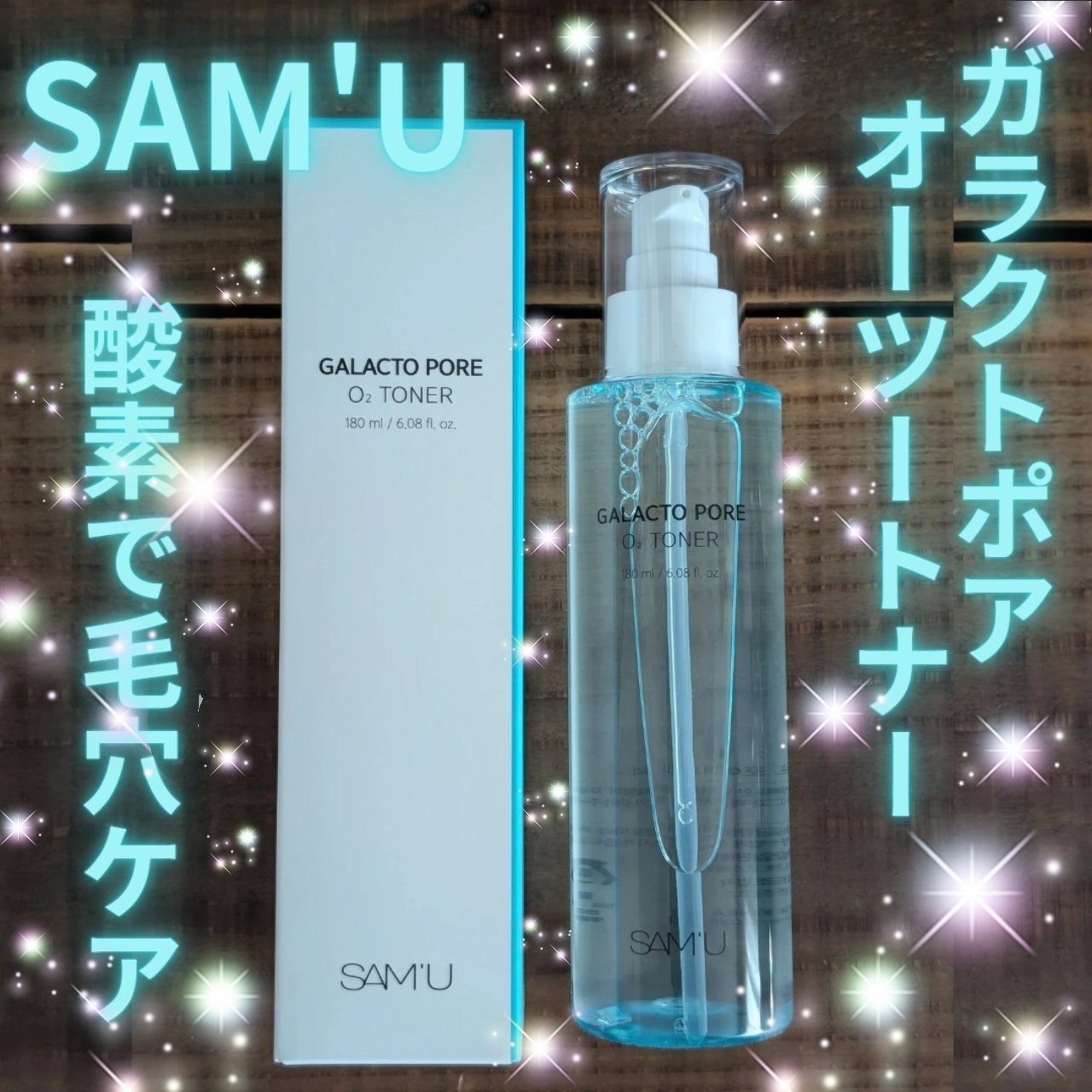 サミュ ガラクトポア オーツートナー/SAM'U/化粧水を使ったクチコミ(2枚目)