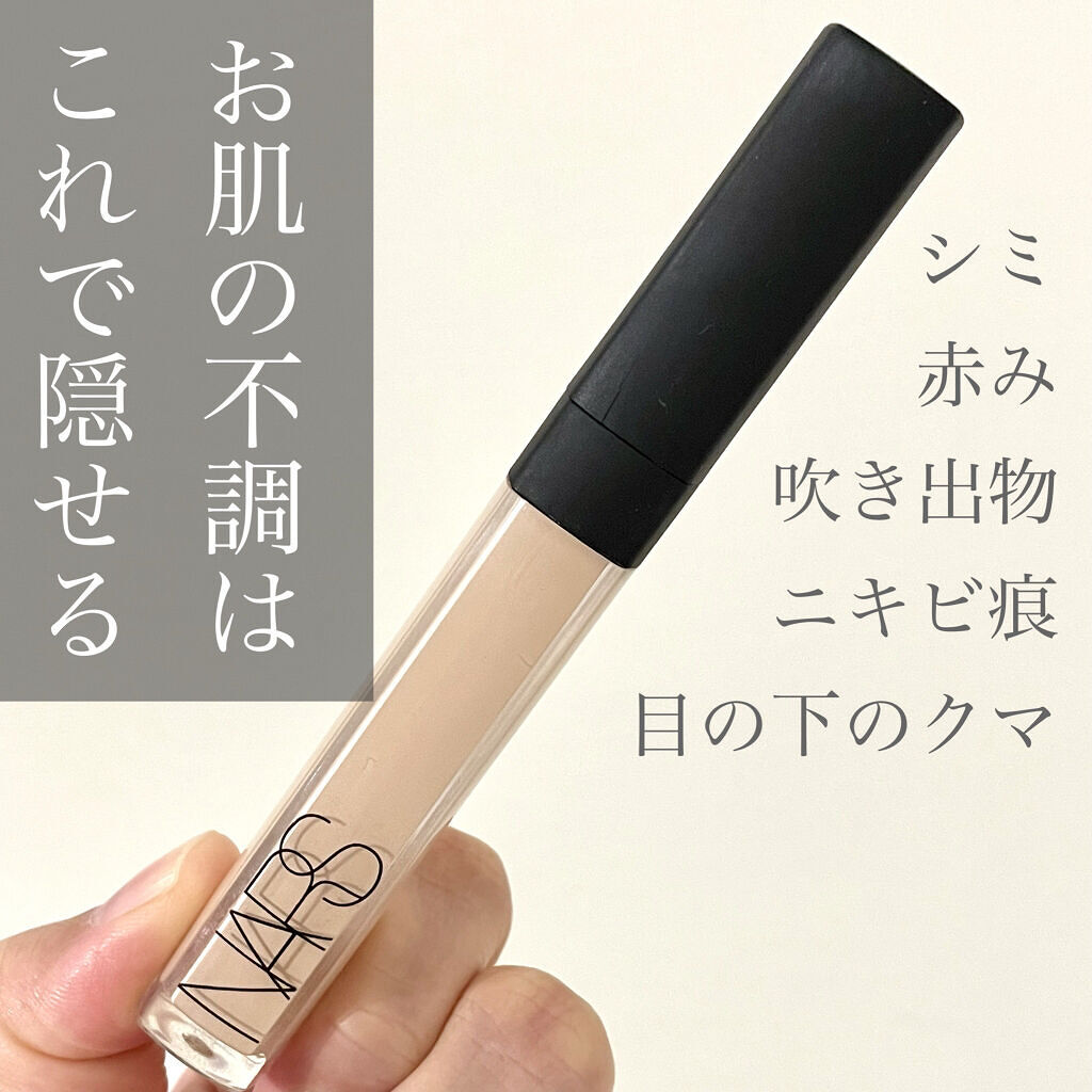 ラディアントクリーミーコンシーラー/NARS/リキッドコンシーラーを使ったクチコミ（1枚目）