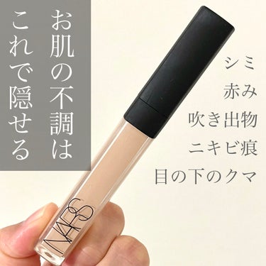 ラディアントクリーミーコンシーラー 1242 VANILLA/NARS/リキッドコンシーラーを使ったクチコミ（1枚目）