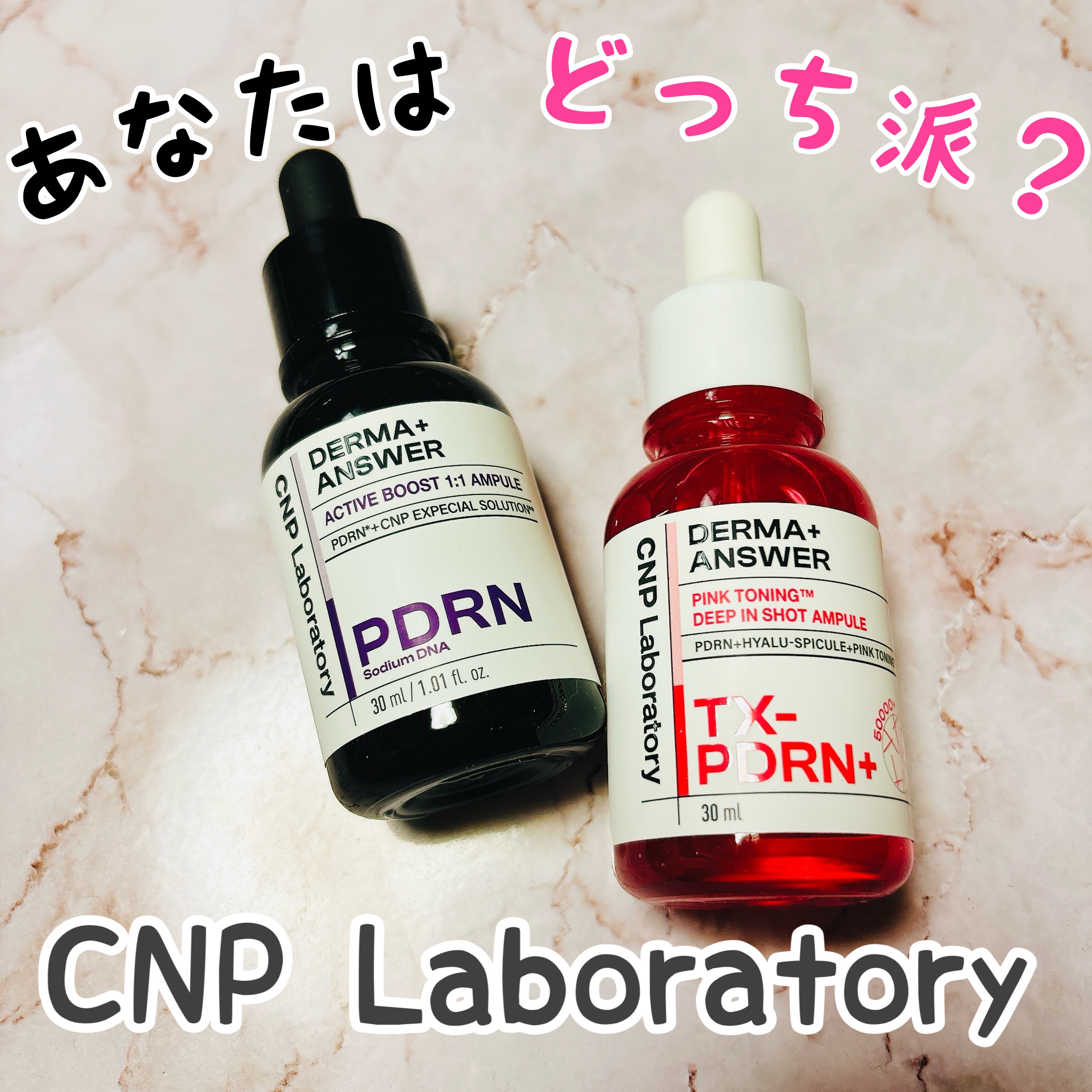 ピンクトーニング™︎ディープインショットアンプル/CNP Laboratory/美容液を使ったクチコミ（1枚目）