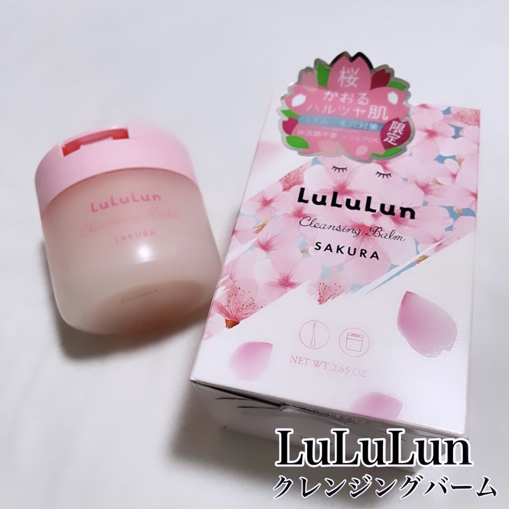春限定 ルルルン クレンジングバーム桜（さくらの香り）/ルルルン/クレンジングバームを使ったクチコミ（2枚目）