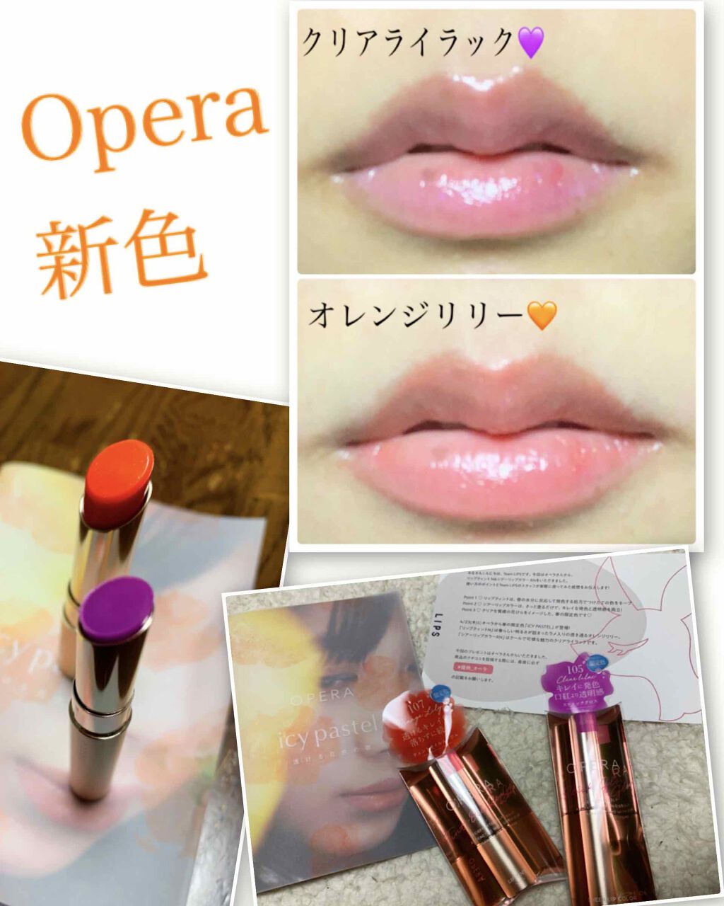 オペラ シアーリップカラー RN/OPERA/リップグロスを使ったクチコミ（1枚目）