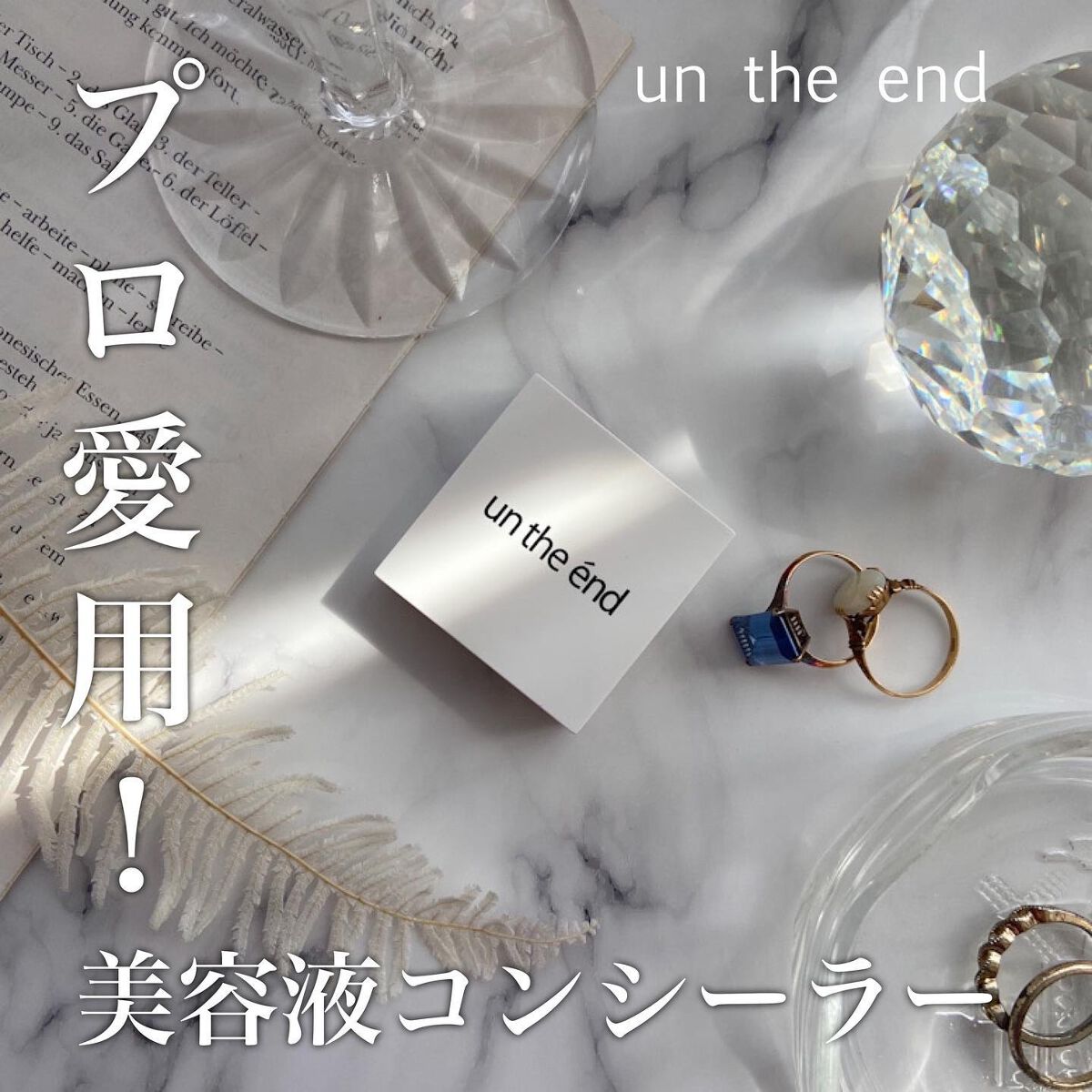 カバーナチュール/アンジエンド/クリームコンシーラーを使ったクチコミ(1枚目)