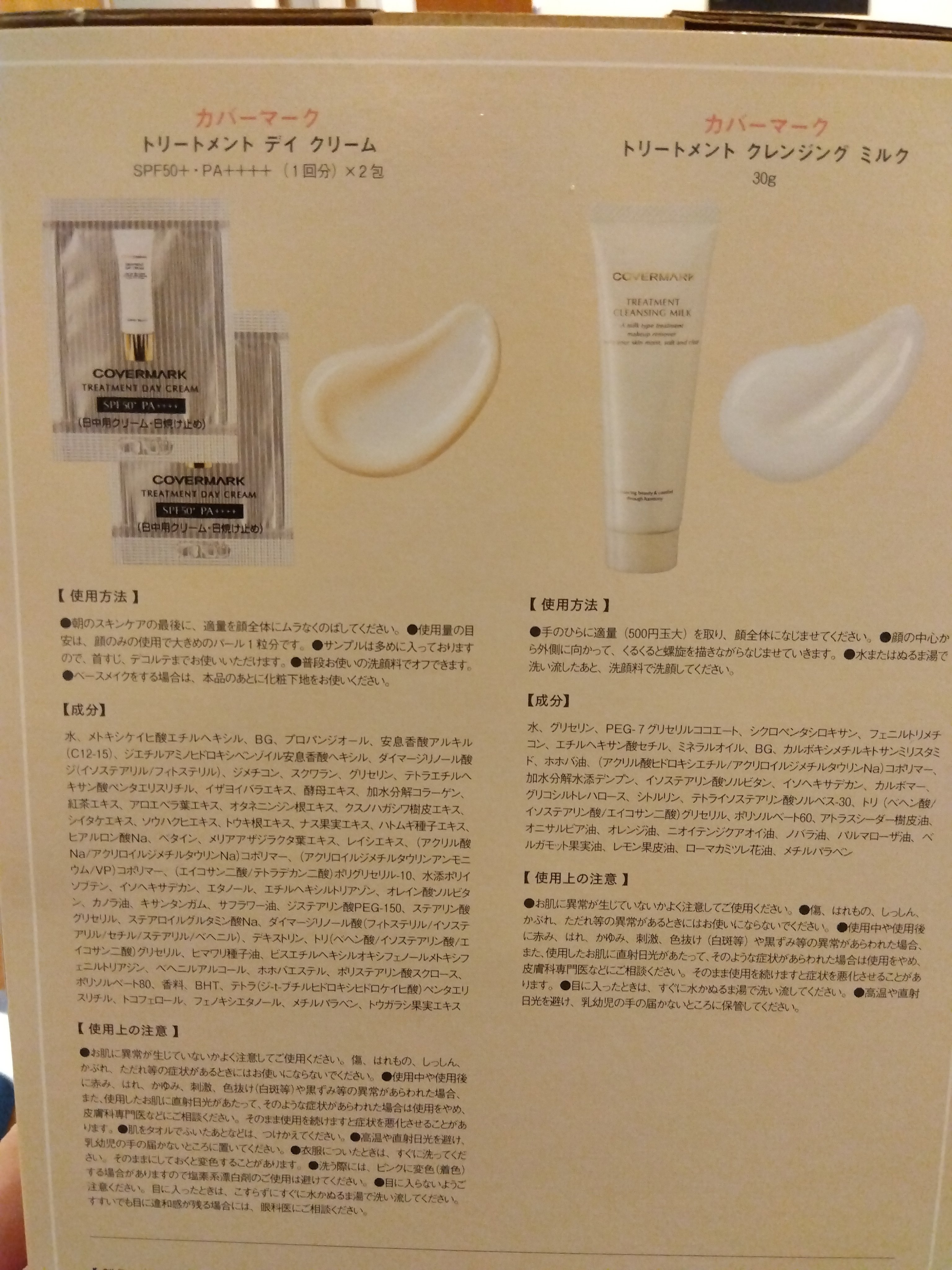 を使ったクチコミ（2枚目）