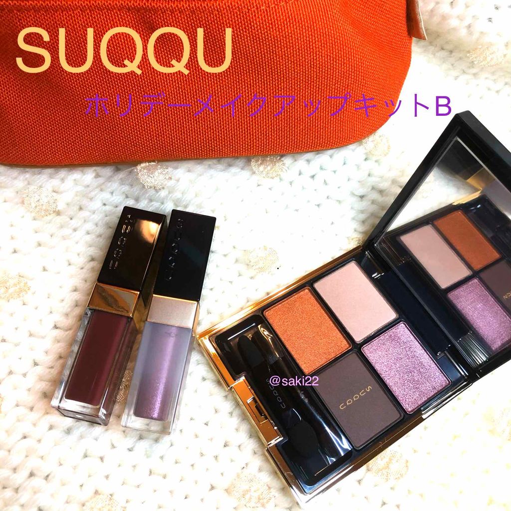 2019 ホリデー メイクアップ キット/SUQQU/メイクアップキットを使ったクチコミ(1枚目)