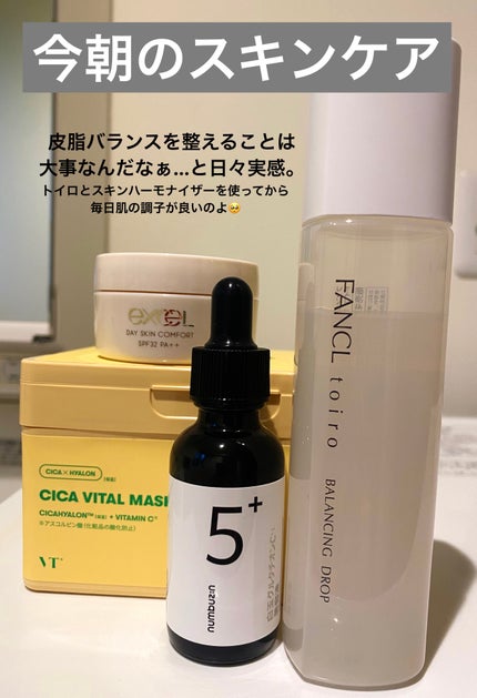 デイスキンコンフォート/excel/フェイスクリームを使ったクチコミ(1枚目)