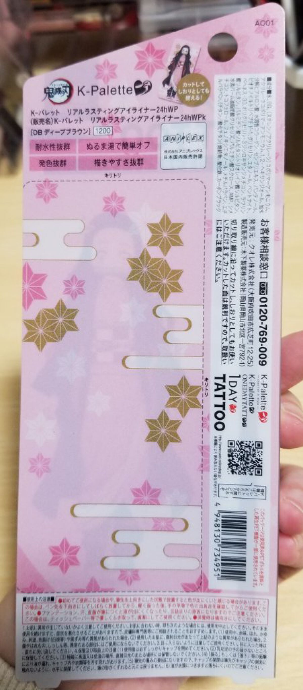 リアルラスティングアイライナー24hWPk /K-パレット/リキッドアイライナーを使ったクチコミ(2枚目)