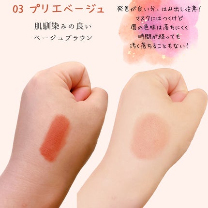 マットヴェールティント/LIPGUARDIAN/リップティントを使ったクチコミ(4枚目)