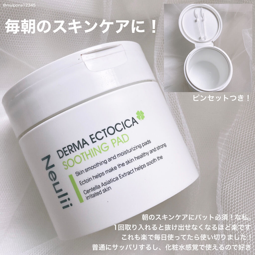 ダーマエクトシカスージングパッド/Neulii/トナーパッドを使ったクチコミ（3枚目）