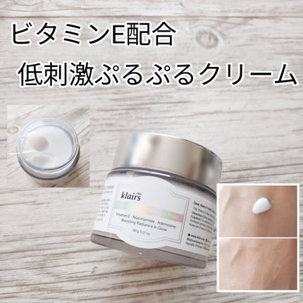 フレッシュリージュースドビタミンEマスク(90g)/Klairs/フェイスクリームを使ったクチコミ(1枚目)