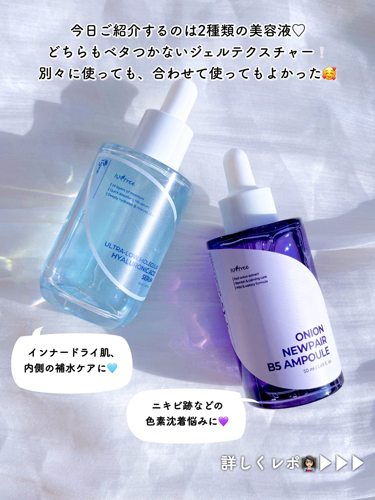 オニオンニューペア B5アンプル/Isntree/美容液を使ったクチコミ(3枚目)