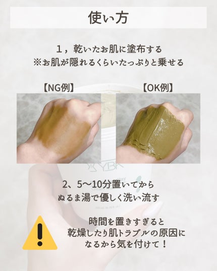 ドクダミ マスクパック/YBK/洗い流すパック・マスクを使ったクチコミ(4枚目)