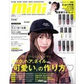 mini 2018年2月号