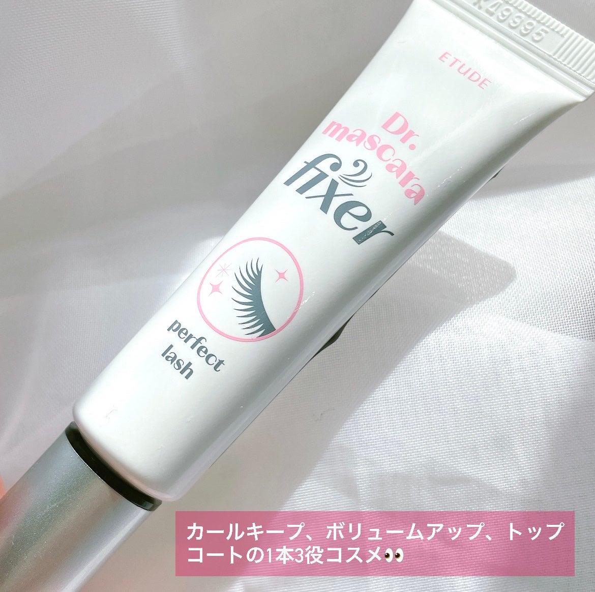 マスカラフィクサー パーフェクトラッシュ/ETUDE/マスカラ下地を使ったクチコミ(3枚目)