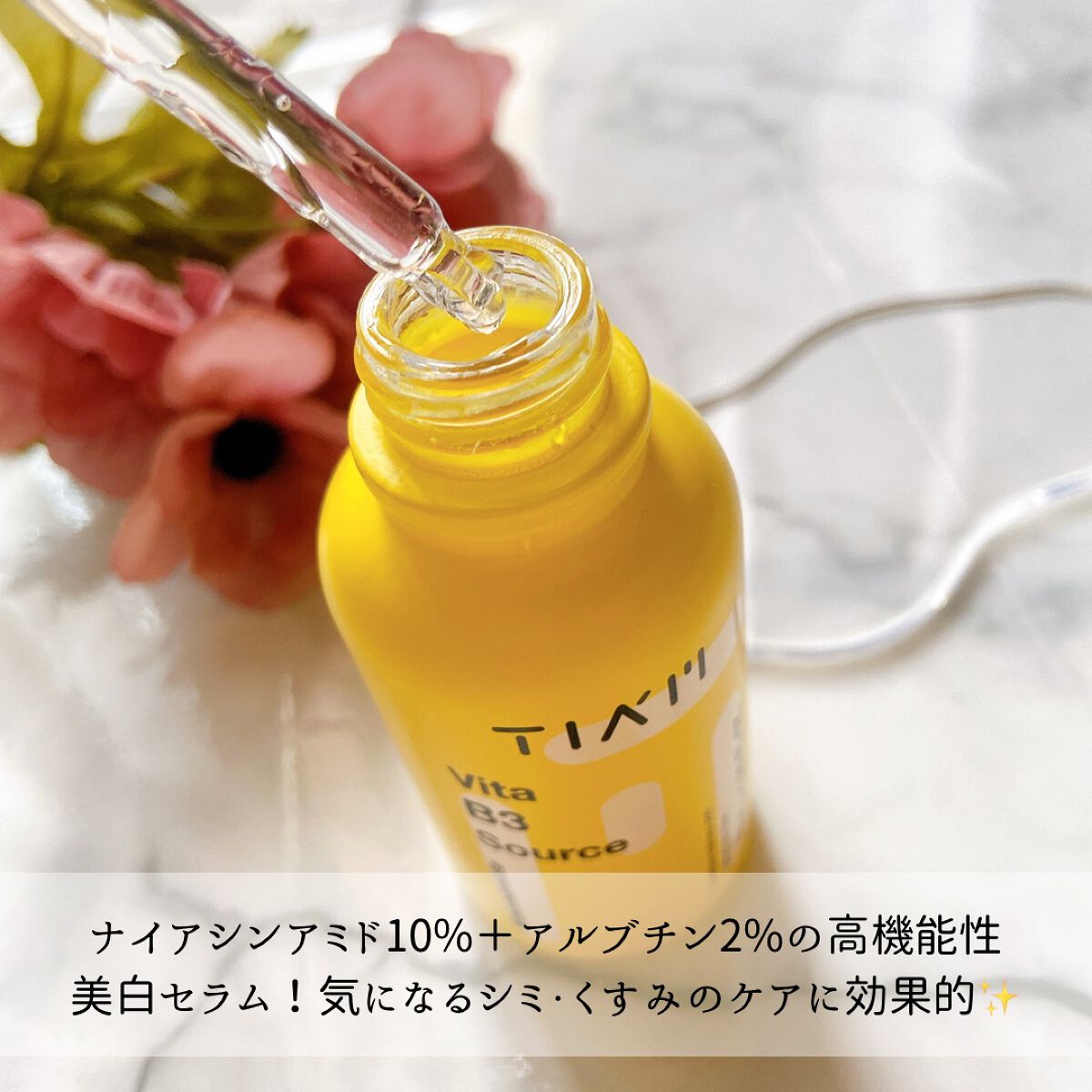 TIAM   ＶＢ３ソース/TIAM/美容液を使ったクチコミ（2枚目）