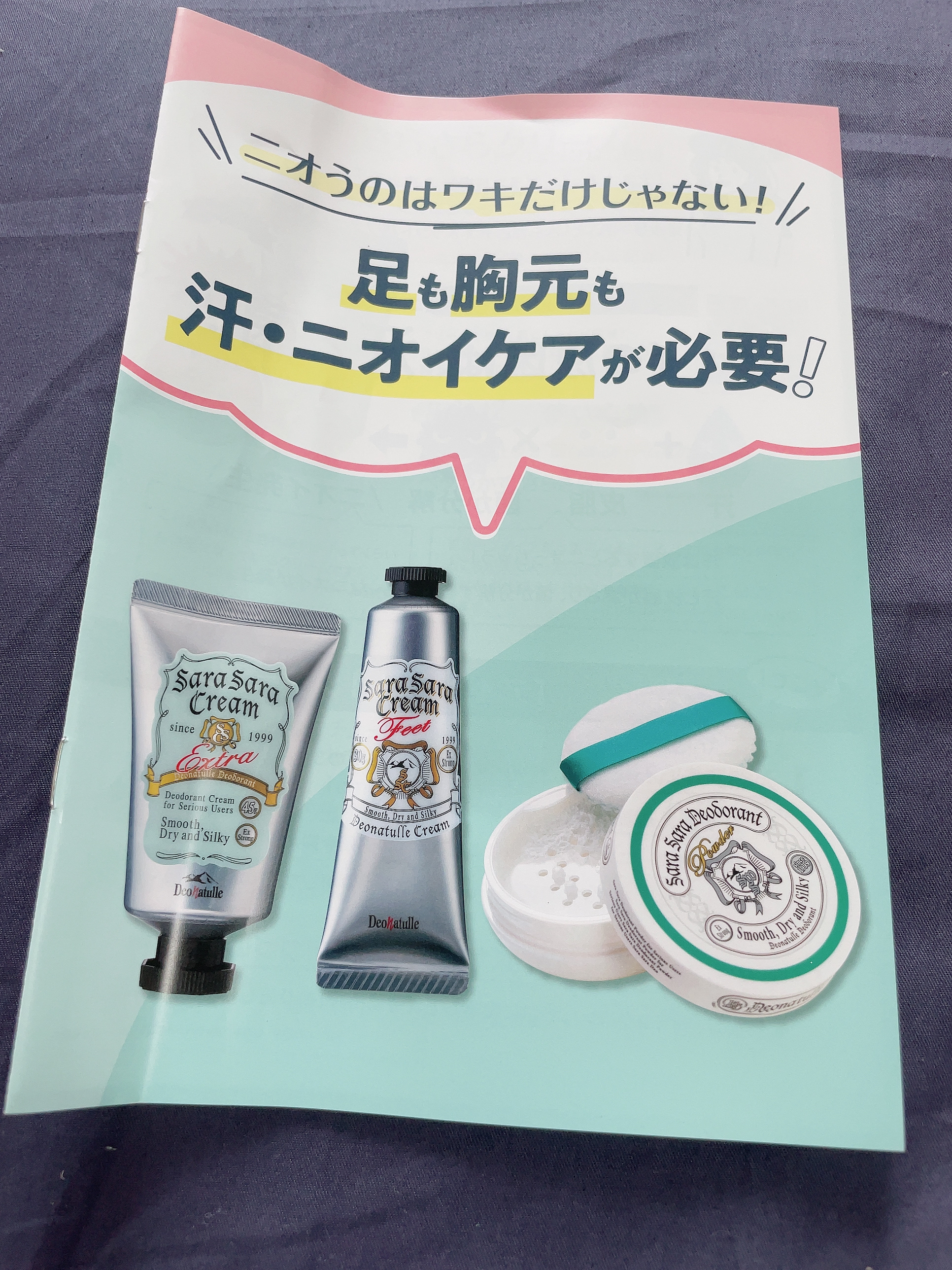 薬用さらさらデオドラントパウダー/デオナチュレ/デオドラント・制汗剤を使ったクチコミ（3枚目）