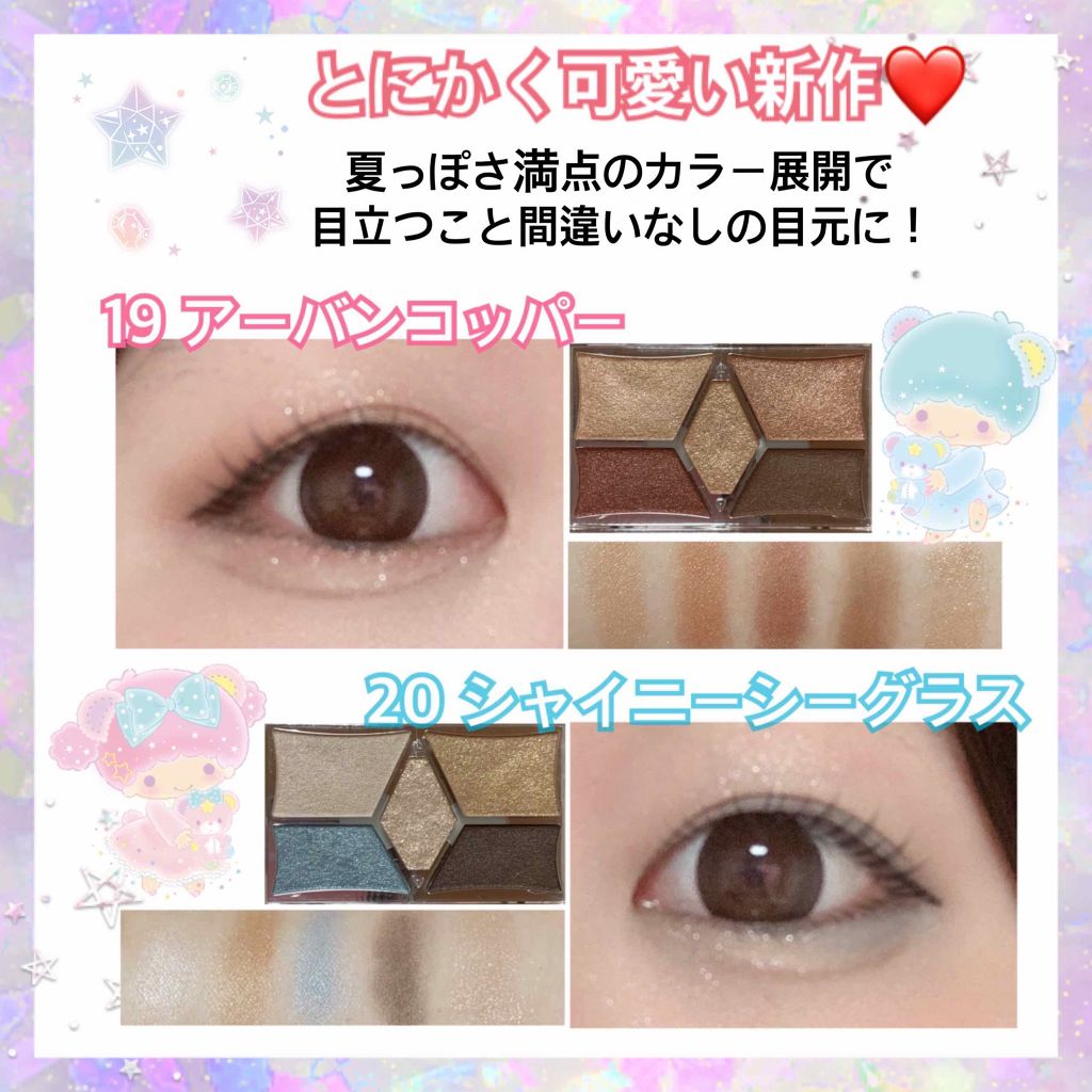 【旧品】パーフェクトスタイリストアイズ/キャンメイク/アイシャドウパレットを使ったクチコミ(2枚目)