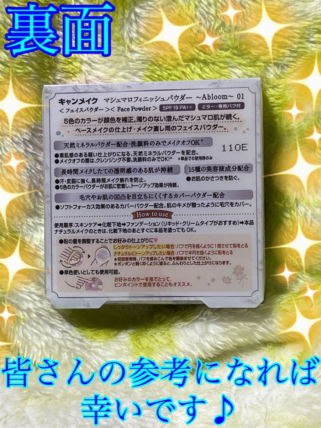 マシュマロフィニッシュパウダー ~Abloom~/キャンメイク/プレストパウダーを使ったクチコミ(4枚目)