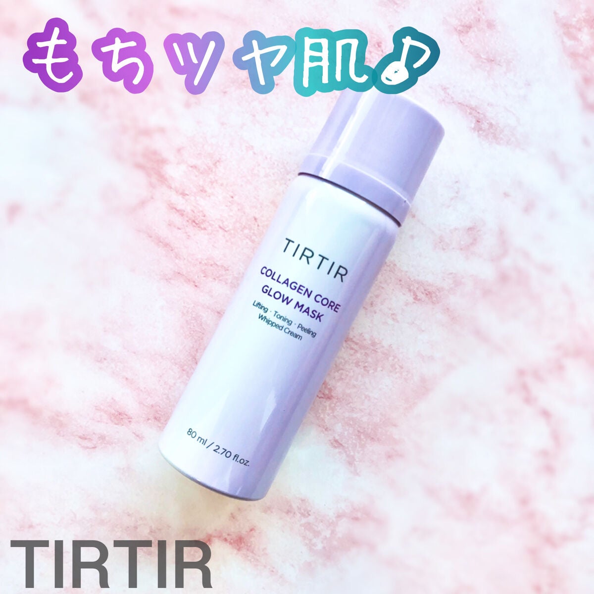 コラーゲンコアグローマスク/TIRTIR(ティルティル)/その他スキンケアを使ったクチコミ(1枚目)
