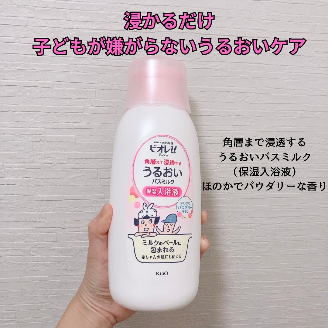 角層まで浸透する うるおいバスミルク ほのかでパウダリーな香り/ビオレu/保湿系入浴剤を使ったクチコミ（1枚目）