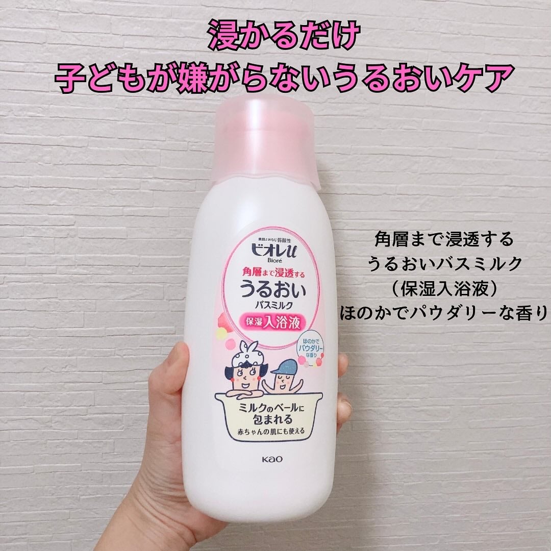 角層まで浸透する うるおいバスミルク ほのかでパウダリーな香り/ビオレu/保湿系入浴剤を使ったクチコミ(1枚目)