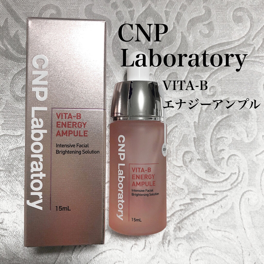 ビタ-B エナジーアンプル/CNP Laboratory/美容液を使ったクチコミ（1枚目）
