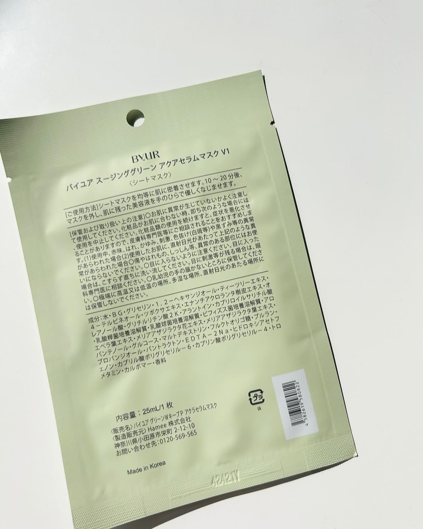 プランプハニー アクアセラムマスク/ByUR/シートマスク・パックを使ったクチコミ(8枚目)