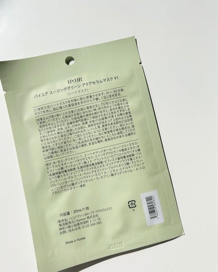 プランプハニー アクアセラムマスク/ByUR/シートマスク・パックを使ったクチコミ(8枚目)